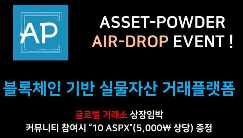 Asset Powder Airdrop | Daftar dan Dapatkan 10 ASPX (~$4.5)